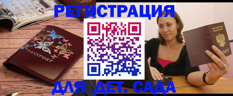 найти адрес прописки в Саранске