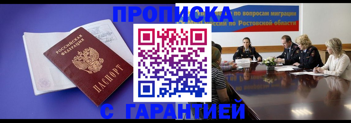 временная регистрация поиск в Саранске