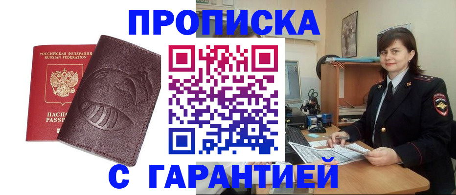 регистрация для дет. сада в Саранске
