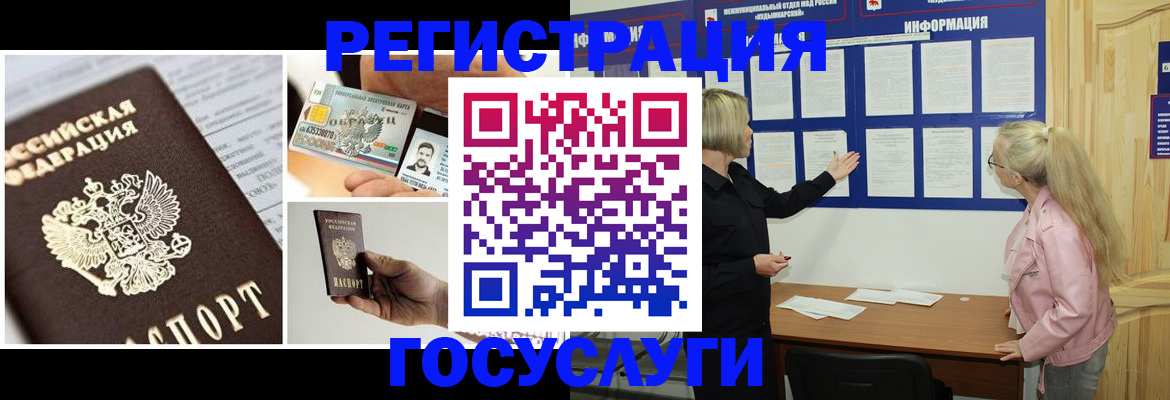 регистрация для школы в Саранске